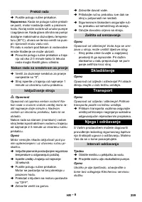 Страница 259