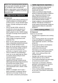 Страница 267