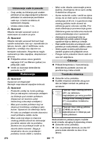 Страница 270