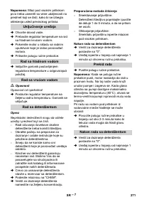 Страница 271
