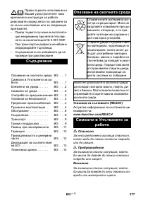 Страница 277