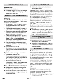 Страница 284