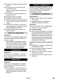 Страница 285