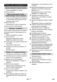 Страница 287
