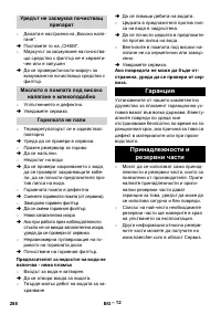 Страница 288