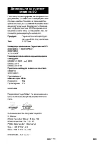 Страница 289