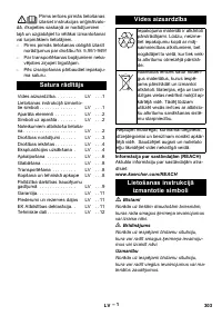Страница 303