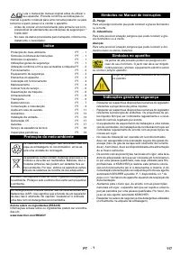 Страница 117