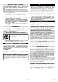 Страница 213