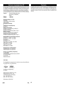 Страница 228