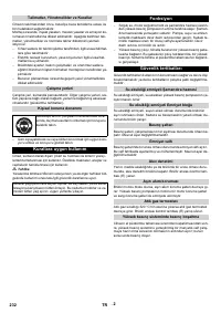 Страница 232