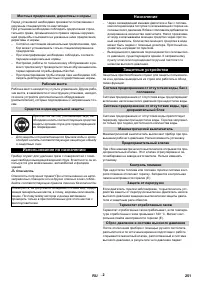 Страница 251