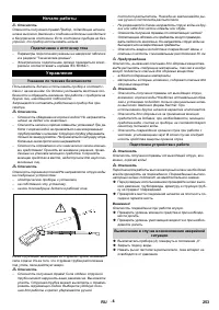 Страница 253
