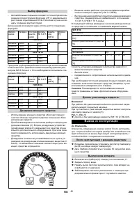 Страница 255