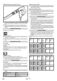 Страница 274