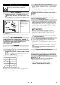 Страница 437