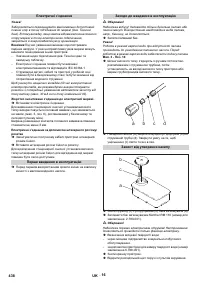 Страница 438