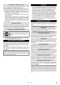 Страница 61
