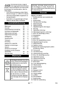 Страница 113