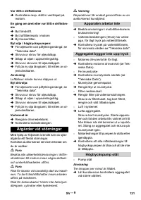 Страница 121
