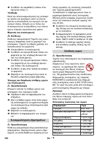 Страница 140