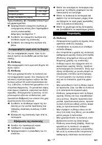 Страница 141