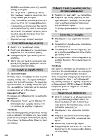 Страница 142