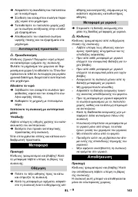 Страница 143