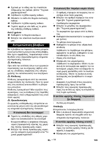 Страница 145
