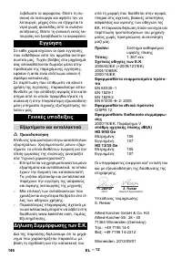 Страница 146