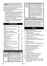 Страница 160