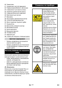 Страница 161