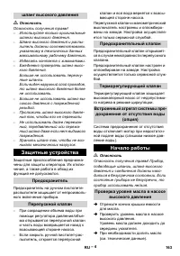 Страница 163