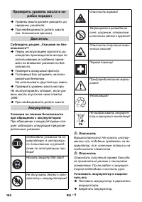 Страница 164