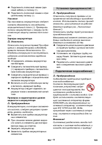 Страница 165