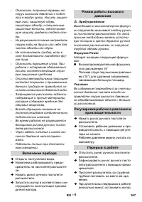 Страница 167