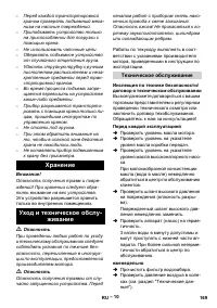Страница 169