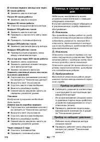 Страница 170