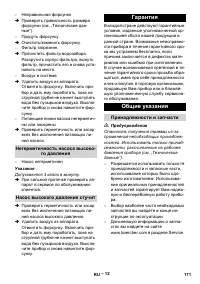 Страница 171