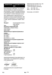 Страница 172