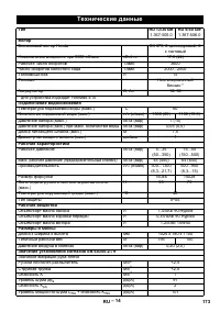 Страница 173