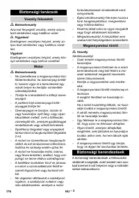 Страница 176
