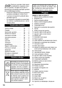 Страница 198