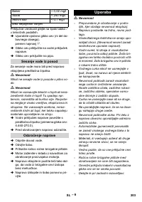 Страница 203