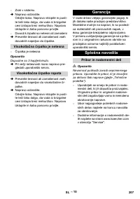 Страница 207