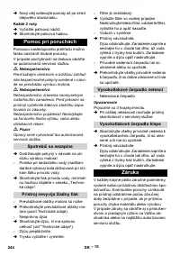Страница 244