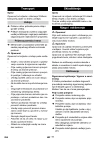Страница 254