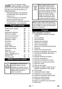 Страница 259