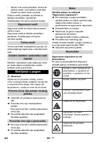 Страница 262