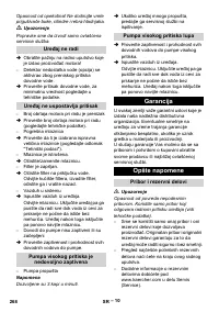 Страница 268